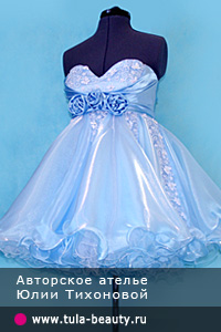 	Голубое платье с пышной юбкой